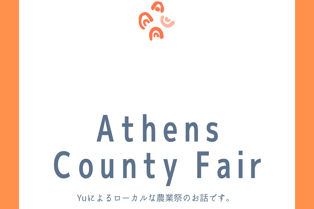 Athens County Fair｜notereotype
